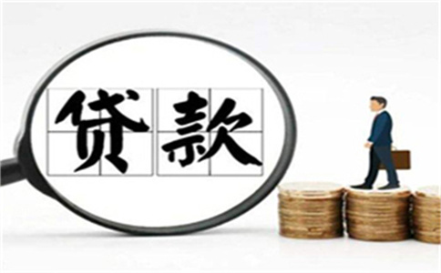 深圳龙岗区华夏银行固定资产贷款该如何申请呢?