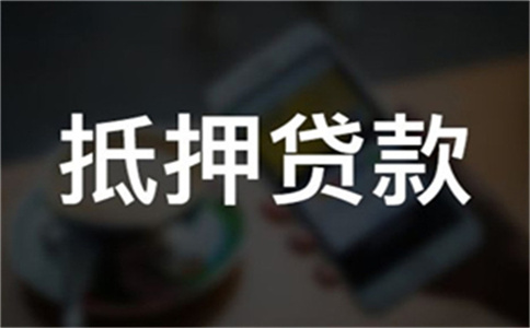 深圳企业贷款申请条件材料及优惠政策