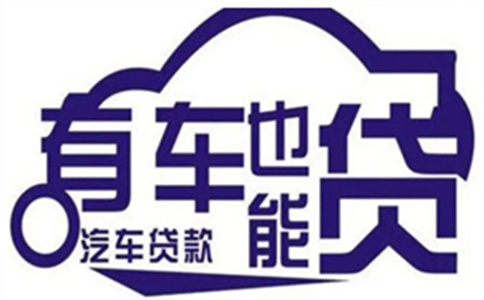 茂名茂名房屋抵押贷款还不了怎么办?_农业银行贷款